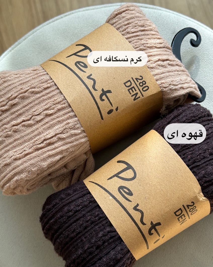 جوراب-شلواری-بافت-گندمی-1